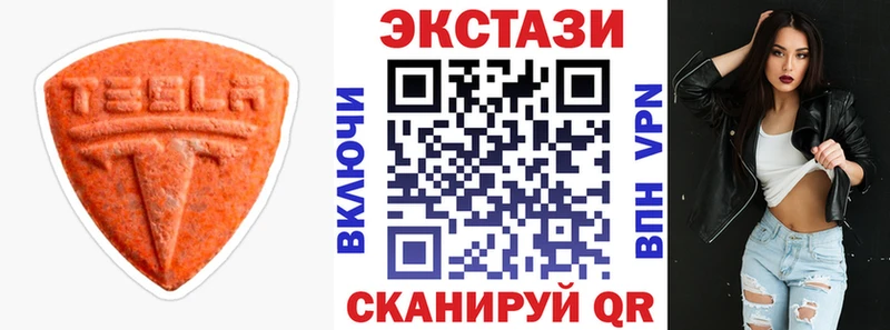 ЭКСТАЗИ 280 MDMA  Кукмор 
