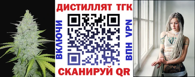 купить наркотики сайты  OMG маркетплейс  Дистиллят ТГК Wax  Кукмор 