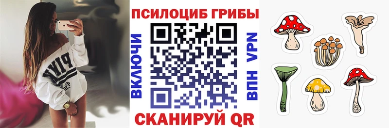 Псилоцибиновые грибы прущие грибы  Кукмор 